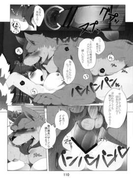 (C83) (同人誌) [迷い猫 (中上たかし, カズヒロ, シンドール, 他)] ケモっ娘ラヴァーズ 3_Kemokko_Lovers_3_0110