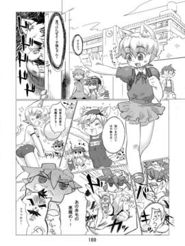 (C83) (同人誌) [迷い猫 (中上たかし, カズヒロ, シンドール, 他)] ケモっ娘ラヴァーズ 3_Kemokko_Lovers_3_0189