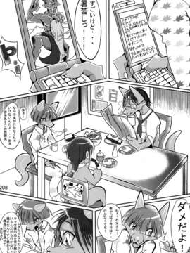(C83) (同人誌) [迷い猫 (中上たかし, カズヒロ, シンドール, 他)] ケモっ娘ラヴァーズ 3_Kemokko_Lovers_3_0208