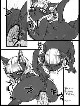 (C83) (同人誌) [迷い猫 (中上たかし, カズヒロ, シンドール, 他)] ケモっ娘ラヴァーズ 3_Kemokko_Lovers_3_0216
