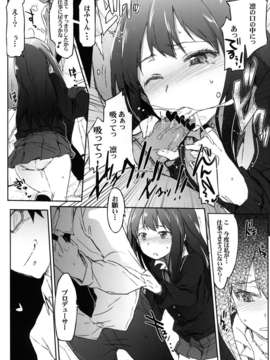 (C83) (同人誌) [RIBI堂 (陽方晶月)] アイドルJKハメプリズン (アイドルマスター, アイドルマスターシンデレラガールズ) [DL版]__007