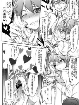 (C83) (同人誌) [RIBI堂 (陽方晶月)] アイドルJKハメプリズン (アイドルマスター, アイドルマスターシンデレラガールズ) [DL版]