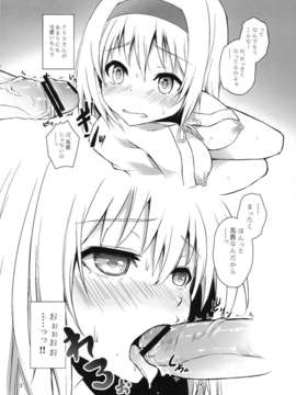 (C83) (同人誌) [あんみつよもぎ亭 (みちきんぐ)] 後ろDEアリスっ! (東方Project)_DE_002
