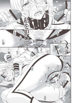 (C83) (同人誌) [秘密結社M] 淫慾の艦2199 (宇宙戦艦ヤマト2199)_scan0022