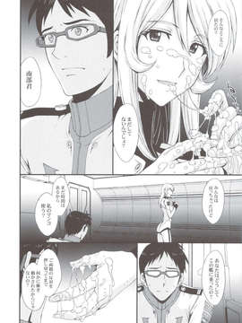 (C83) (同人誌) [秘密結社M] 淫慾の艦2199 (宇宙戦艦ヤマト2199)_scan0023