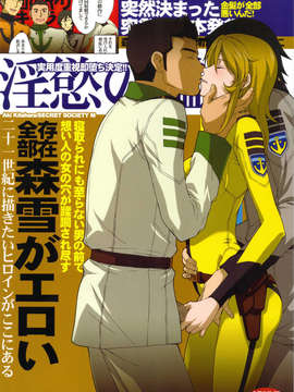 (C83) (同人誌) [秘密結社M] 淫慾の艦2199 (宇宙戦艦ヤマト2199)_scan0026