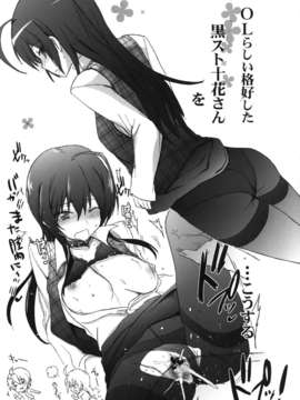 (C83) (同人誌) [RIBI堂 (陽方晶月)] 中二病じゃない人が怖い (中二病でも恋がしたい！) [DL版]__020