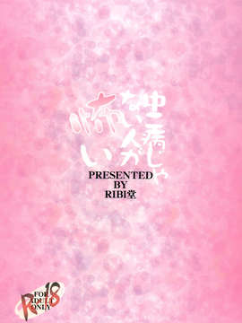 (C83) (同人誌) [RIBI堂 (陽方晶月)] 中二病じゃない人が怖い (中二病でも恋がしたい！) [DL版]__023
