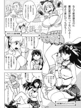 (C83) (同人誌) [QUIET SLEEPER (アンミツ)] ふたりはSEXUAL HEROINE マックスヒート! (オリジナル) [DL版]__003