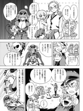 (C83) (同人誌) [QUIET SLEEPER (アンミツ)] ふたりはSEXUAL HEROINE マックスヒート! (オリジナル) [DL版]__006