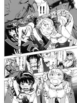 (C83) (同人誌) [QUIET SLEEPER (アンミツ)] ふたりはSEXUAL HEROINE マックスヒート! (オリジナル) [DL版]__009