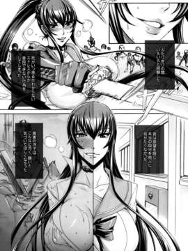 (C83) (同人誌) [Maidoll (飛燕)] Kiss of the Dead 4 (学園黙示録 HIGHSCHOOL OF THE DEAD)_IMG_0009
