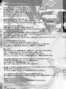(C83) (同人誌) [Maidoll (飛燕)] Kiss of the Dead 4 (学園黙示録 HIGHSCHOOL OF THE DEAD)_IMG_0034