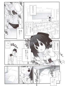(C83) (同人誌) [ろくもんせん (たまはがね)] まだ発育してない少女たちの「」 (オリジナル)_scan0005