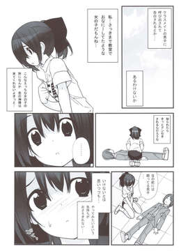 (C83) (同人誌) [ろくもんせん (たまはがね)] まだ発育してない少女たちの「」 (オリジナル)_scan0008