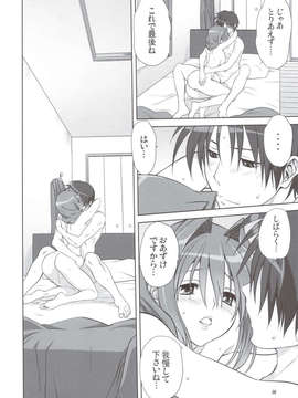(C83) (同人誌) [みたらし倶楽部 (みたらし侯成)] 秋子さんといっしょ 11 (KANON)_scan0005