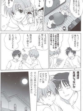 (C83) (同人誌) [みたらし倶楽部 (みたらし侯成)] 秋子さんといっしょ 11 (KANON)_scan0009
