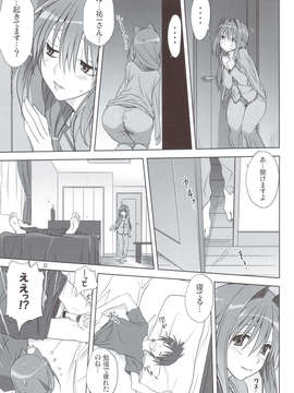(C83) (同人誌) [みたらし倶楽部 (みたらし侯成)] 秋子さんといっしょ 11 (KANON)_scan0012