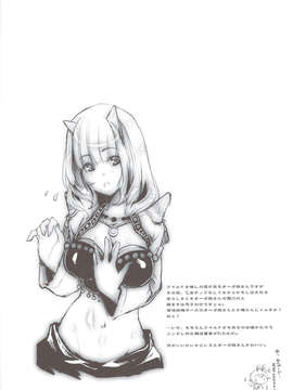 (C83) (同人誌) [藤屋本店 (藤ます)] LoveSong 探して (DQ10)_DQ_017