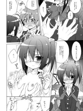 (C83) (同人誌) [23.4ド(イチリ)] 中二病な彼女と契約したいっ！ (中二病でも恋がしたい！)_07