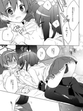 (C83) (同人誌) [23.4ド(イチリ)] 中二病な彼女と契約したいっ！ (中二病でも恋がしたい！)_10