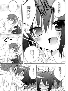 (C83) (同人誌) [23.4ド(イチリ)] 中二病な彼女と契約したいっ！ (中二病でも恋がしたい！)_14