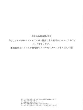 (C83) (同人誌) [こうや堂 (みずきえいむ)] NTR ネトラレゼッター (超速変形ジャイロゼッター)_scan0002