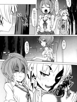 (C83) (同人誌) [ピアニッシモ (ピジャ)] DOKIDOKI援交エスカレート (アイドルマスター) [DL版]__024