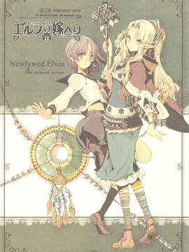 (C83) (同人誌) [70年式悠久機関] エルフの嫁入り (オリジナル)_scan0007
