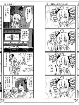 (C83) (同人誌) [はじめまして。(あさのますみ&畑健二郎)] それが声優! EX_24_25