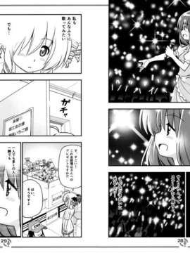 (C83) (同人誌) [はじめまして。(あさのますみ&畑健二郎)] それが声優! EX_28_29