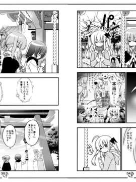 (C83) (同人誌) [はじめまして。(あさのますみ&畑健二郎)] それが声優! EX_34_35