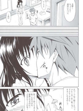 (C83) (同人誌) [虎マシーン (春日部太郎)] 禁断の美紺 ～総集編+～ (ToLOVEる)_scan0012