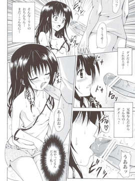 (C83) (同人誌) [虎マシーン (春日部太郎)] 禁断の美紺 ～総集編+～ (ToLOVEる)_scan0015