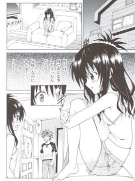 (C83) (同人誌) [虎マシーン (春日部太郎)] 禁断の美紺 ～総集編+～ (ToLOVEる)_scan0019