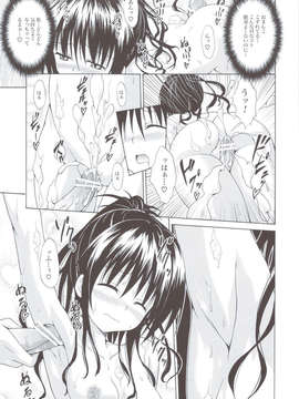 (C83) (同人誌) [虎マシーン (春日部太郎)] 禁断の美紺 ～総集編+～ (ToLOVEる)_scan0054