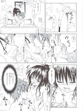 (C83) (同人誌) [虎マシーン (春日部太郎)] 禁断の美紺 ～総集編+～ (ToLOVEる)_scan0058