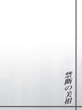 (C83) (同人誌) [虎マシーン (春日部太郎)] 禁断の美紺 ～総集編+～ (ToLOVEる)_scan0063