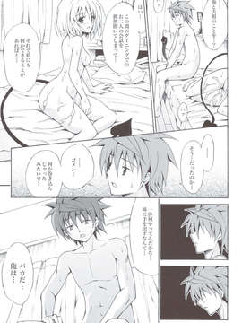 (C83) (同人誌) [虎マシーン (春日部太郎)] 禁断の美紺 ～総集編+～ (ToLOVEる)_scan0078
