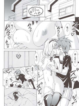 (C83) (同人誌) [虎マシーン (春日部太郎)] 禁断の美紺 ～総集編+～ (ToLOVEる)_scan0083
