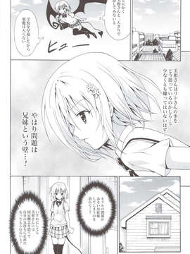 (C83) (同人誌) [虎マシーン (春日部太郎)] 禁断の美紺 ～総集編+～ (ToLOVEる)_scan0087
