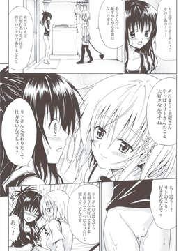 (C83) (同人誌) [虎マシーン (春日部太郎)] 禁断の美紺 ～総集編+～ (ToLOVEる)_scan0094