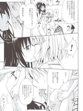 (C83) (同人誌) [虎マシーン (春日部太郎)] 禁断の美紺 ～総集編+～ (ToLOVEる)_scan0096