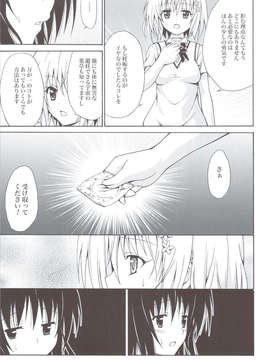 (C83) (同人誌) [虎マシーン (春日部太郎)] 禁断の美紺 ～総集編+～ (ToLOVEる)_scan0098