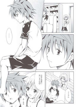 (C83) (同人誌) [虎マシーン (春日部太郎)] 禁断の美紺 ～総集編+～ (ToLOVEる)_scan0102