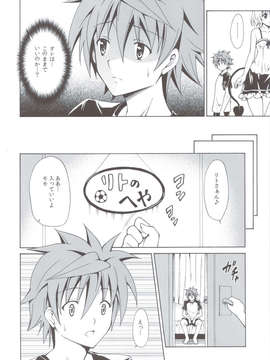 (C83) (同人誌) [虎マシーン (春日部太郎)] 禁断の美紺 ～総集編+～ (ToLOVEる)_scan0103