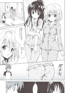 (C83) (同人誌) [虎マシーン (春日部太郎)] 禁断の美紺 ～総集編+～ (ToLOVEる)_scan0104