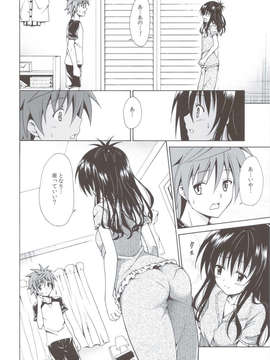 (C83) (同人誌) [虎マシーン (春日部太郎)] 禁断の美紺 ～総集編+～ (ToLOVEる)_scan0105