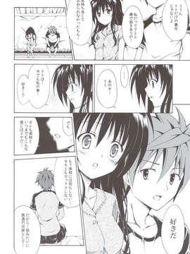 (C83) (同人誌) [虎マシーン (春日部太郎)] 禁断の美紺 ～総集編+～ (ToLOVEる)_scan0107