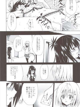 (C83) (同人誌) [虎マシーン (春日部太郎)] 禁断の美紺 ～総集編+～ (ToLOVEる)_scan0119